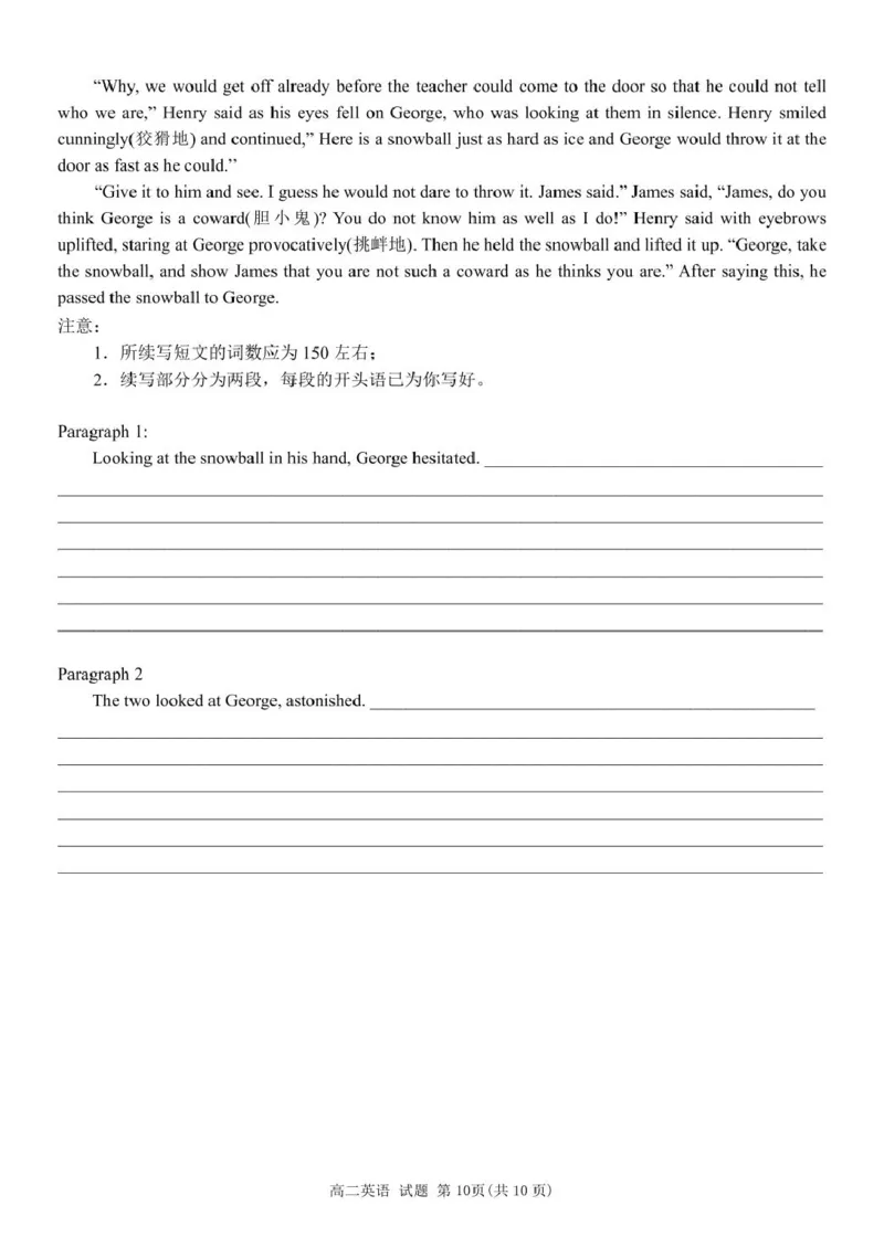 浙江省G5联盟2024-2025学年高二下学期期中考试英语试题（PDF版，无答案）_2024-2025高二（7-7月题库）_2025年05月试卷_0506浙江省G5联盟2024-2025学年高二下学期期中考试