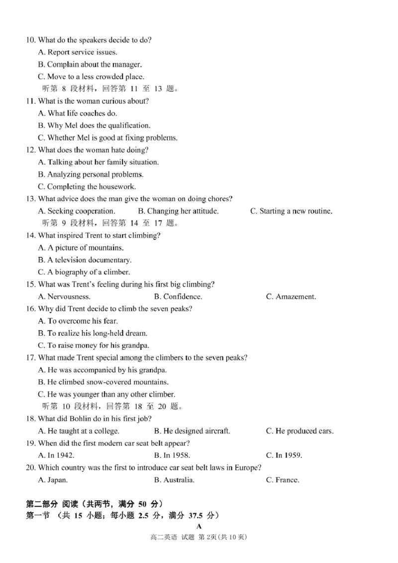 浙江省G5联盟2024-2025学年高二下学期期中考试英语试题（PDF版，无答案）_2024-2025高二（7-7月题库）_2025年05月试卷_0506浙江省G5联盟2024-2025学年高二下学期期中考试