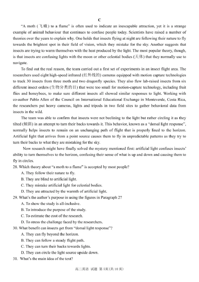 浙江省G5联盟2024-2025学年高二下学期期中考试英语试题（PDF版，无答案）_2024-2025高二（7-7月题库）_2025年05月试卷_0506浙江省G5联盟2024-2025学年高二下学期期中考试