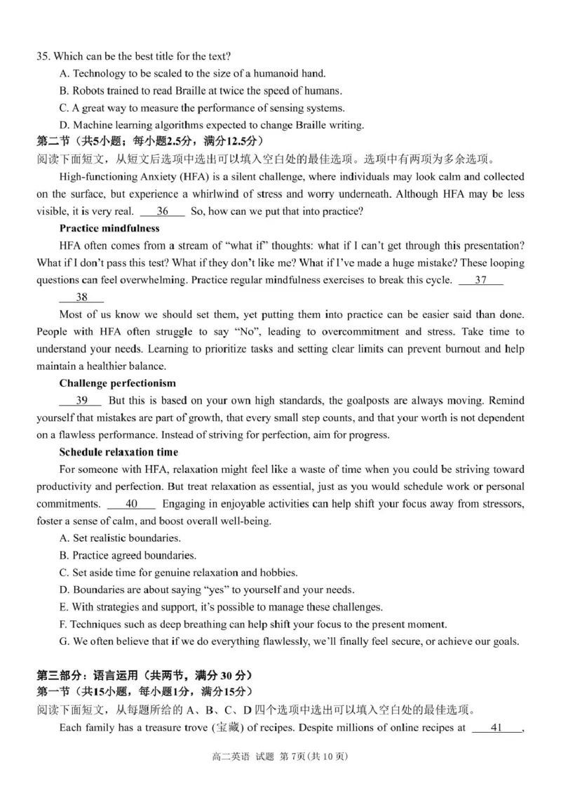 浙江省G5联盟2024-2025学年高二下学期期中考试英语试题（PDF版，无答案）_2024-2025高二（7-7月题库）_2025年05月试卷_0506浙江省G5联盟2024-2025学年高二下学期期中考试
