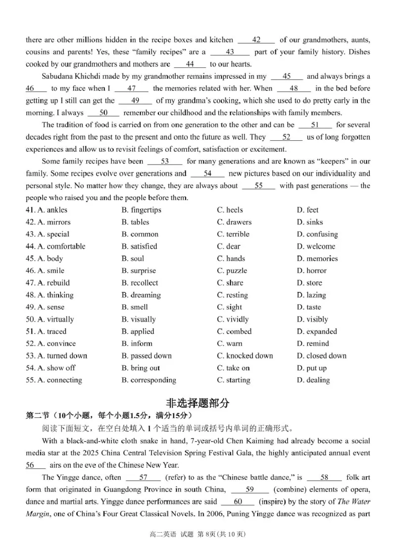 浙江省G5联盟2024-2025学年高二下学期期中考试英语试题（PDF版，无答案）_2024-2025高二（7-7月题库）_2025年05月试卷_0506浙江省G5联盟2024-2025学年高二下学期期中考试