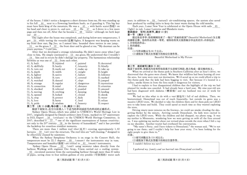 山东新高考联合质量测评高三10月联考试题英语试卷_2024-2025高三（6-6月题库）_2024年10月试卷_1012山东新高考联合质量测评高三10月联考试题