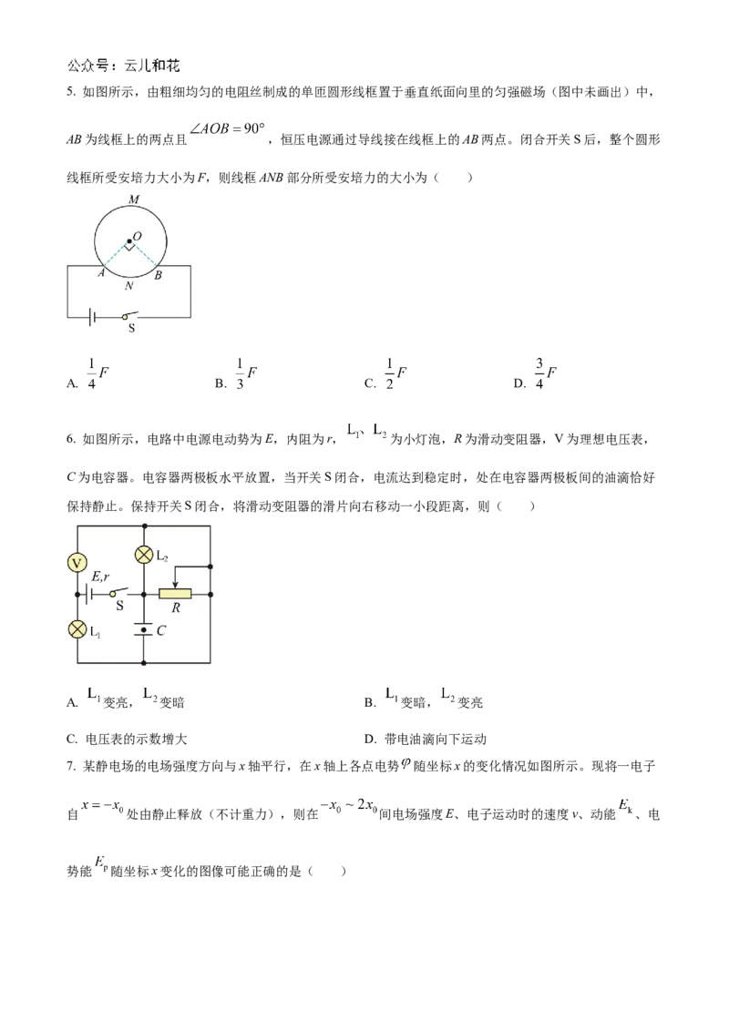 湖北省腾云联盟2024-2025学年高二上学期12月联考物理试卷Word版无答案_2024-2025高二（7-7月题库）_2025年01月试卷_0103湖北省腾云联盟2024-2025学年高二上学期12月联考