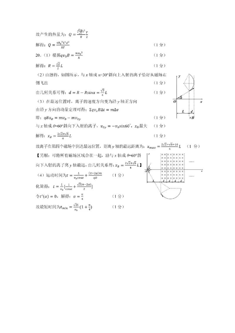 参考答案(1)_2023年11月_0211月合集_2024届浙江省台州市高三第一次教学质量评估_浙江省台州市2024届高三第一次教学质量评估物理