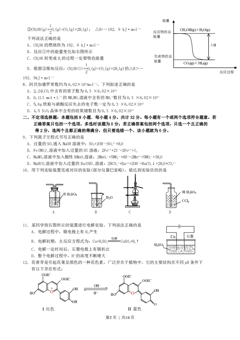 2007年江苏高考化学真题及答案_化学高考真题试卷_旧1990-2007&middot;高考化学真题_1990-2007&middot;高考化学真题&middot;PDF_江苏