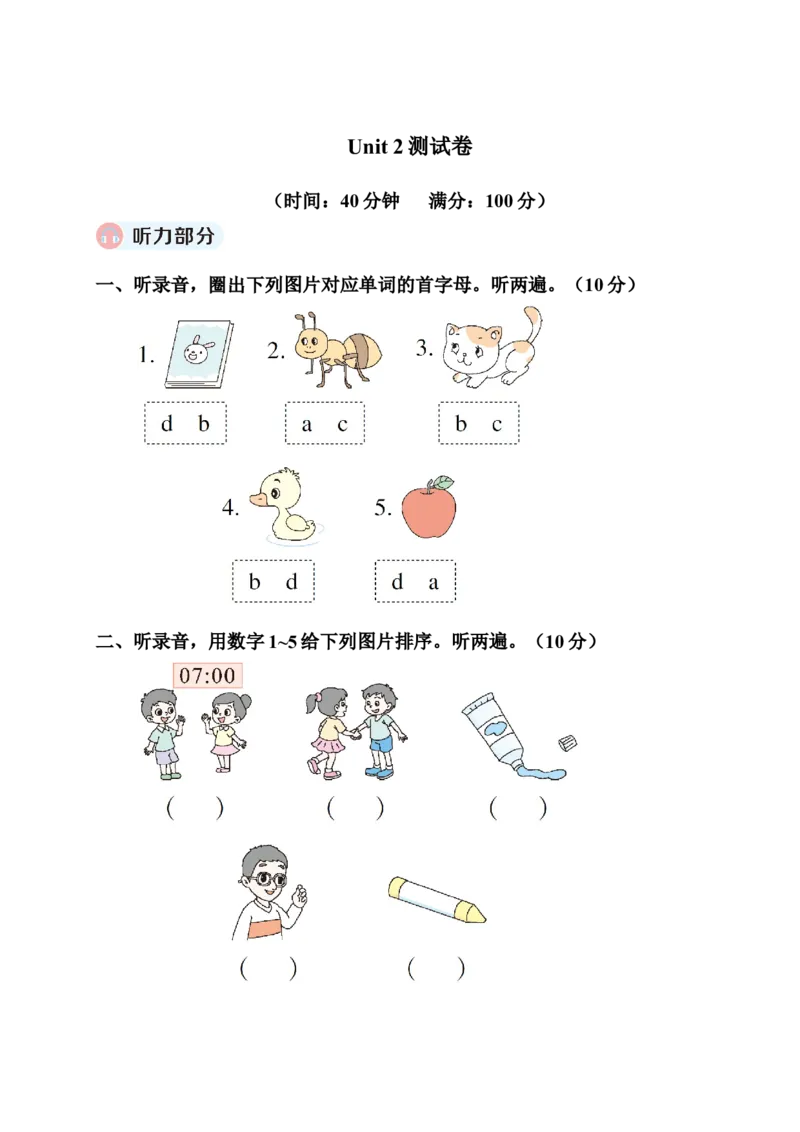 Unit2检测卷_小学1-6年级全部试卷_英语_三年级_3-8-5、小学三年级英语上册_3-8-5-2、练习题、作业、试题、试卷_人教PEP版_2023-7-24更新_Unit2检测卷含听力