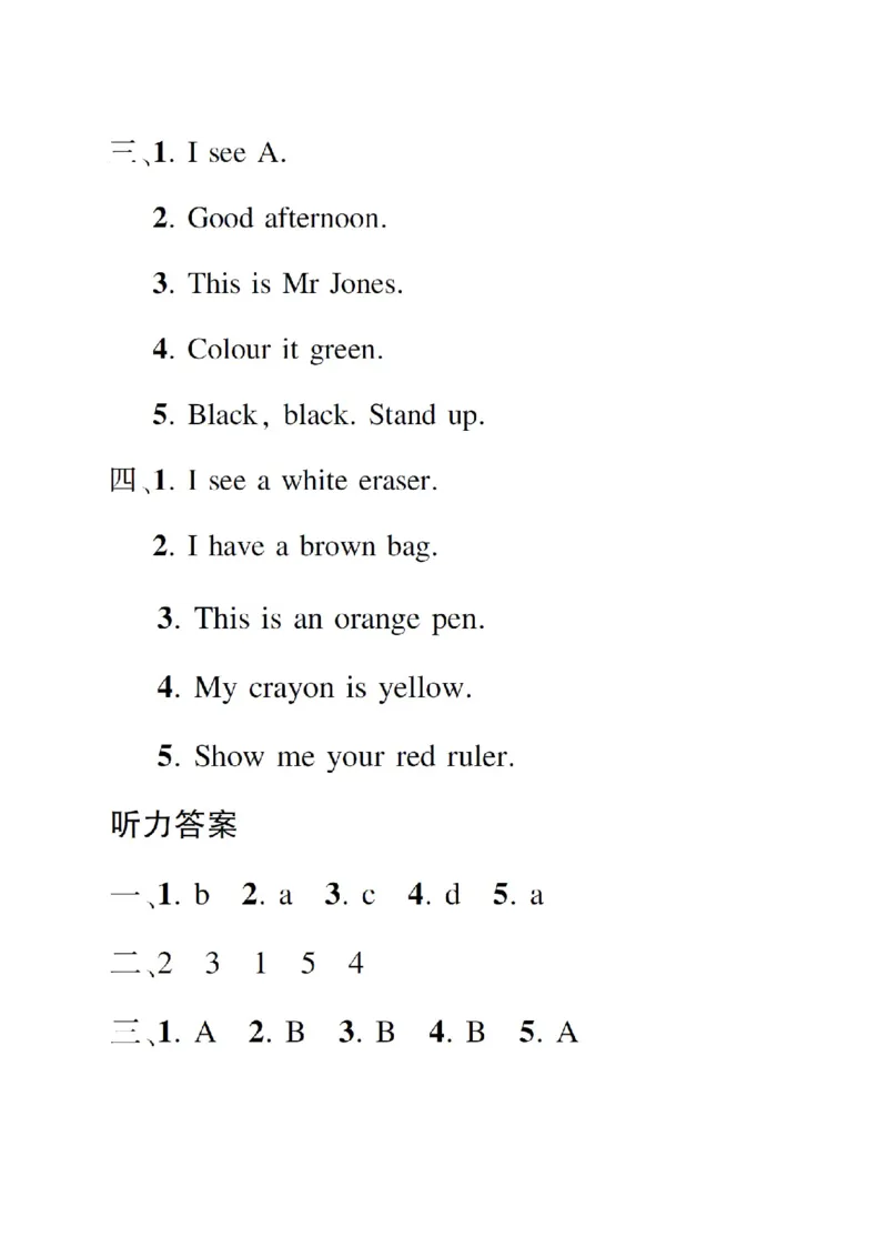 Unit2检测卷_小学1-6年级全部试卷_英语_三年级_3-8-5、小学三年级英语上册_3-8-5-2、练习题、作业、试题、试卷_人教PEP版_2023-7-24更新_Unit2检测卷含听力