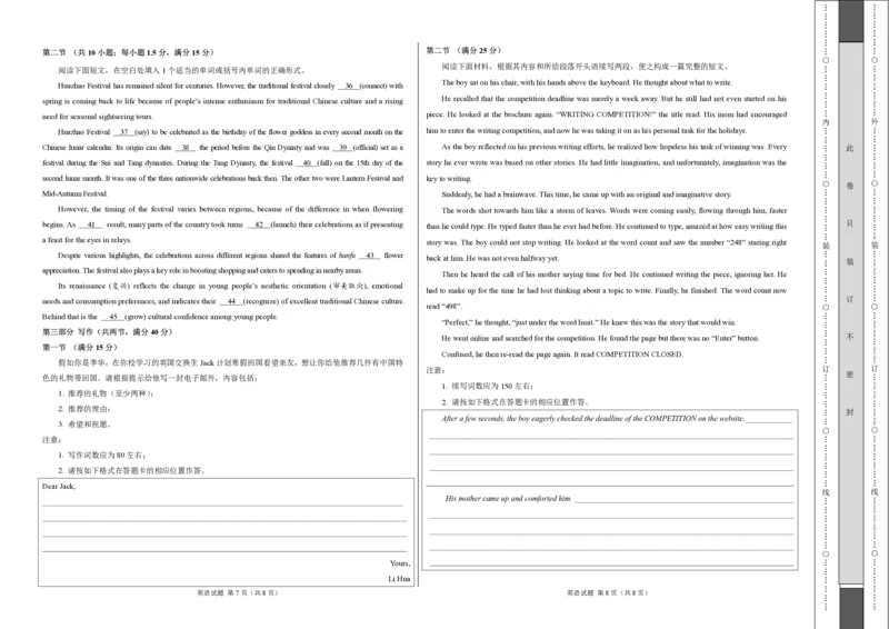 英语-XK网2024届高三1月大联考考后强化卷(1)_2024年3月_013月合集_2024届XK网高三1月大联考考后强化卷