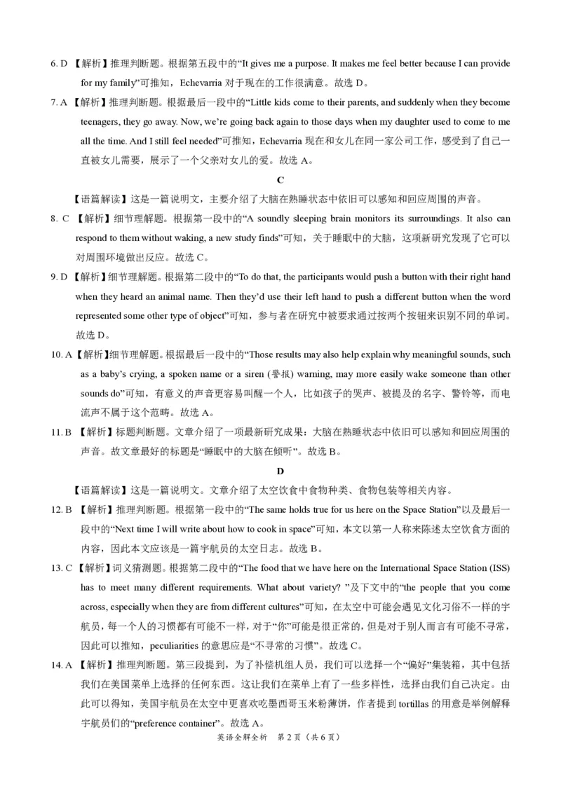 英语-XK网2024届高三1月大联考考后强化卷(1)_2024年3月_013月合集_2024届XK网高三1月大联考考后强化卷