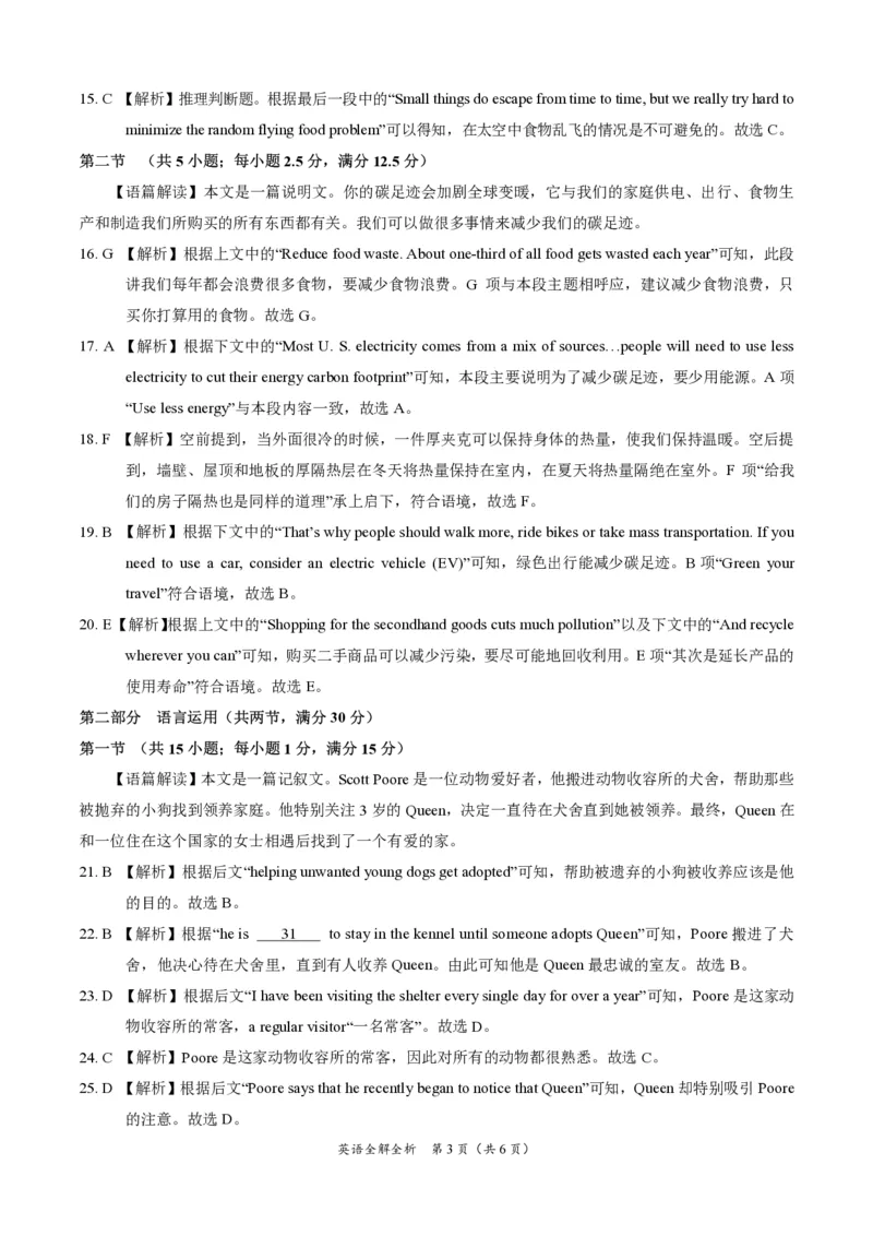 英语-XK网2024届高三1月大联考考后强化卷(1)_2024年3月_013月合集_2024届XK网高三1月大联考考后强化卷
