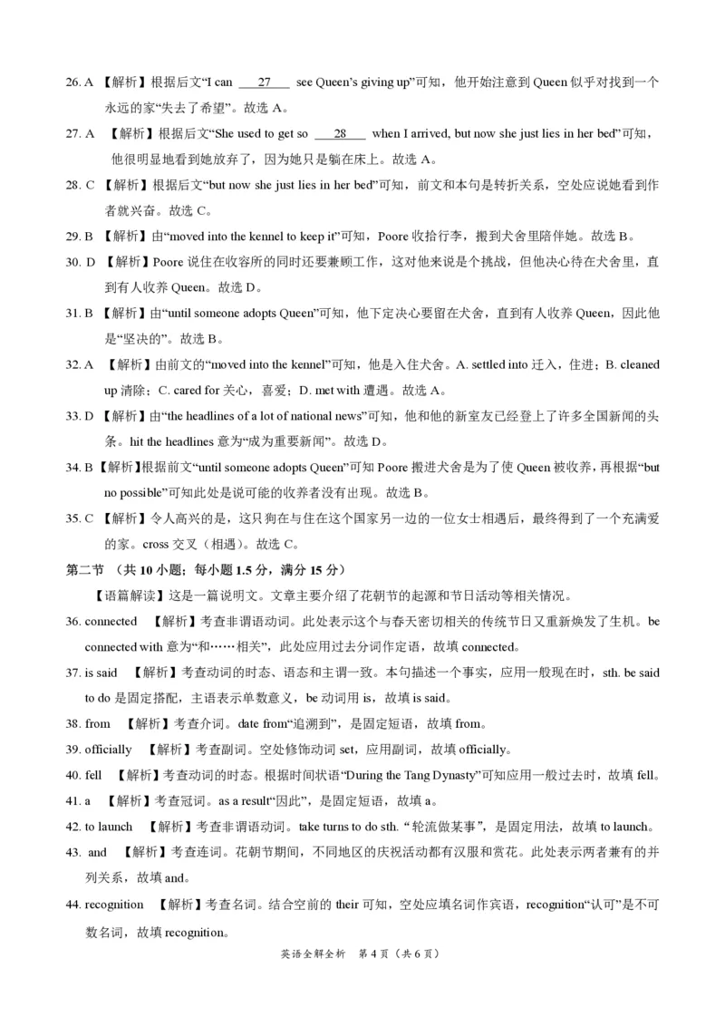 英语-XK网2024届高三1月大联考考后强化卷(1)_2024年3月_013月合集_2024届XK网高三1月大联考考后强化卷