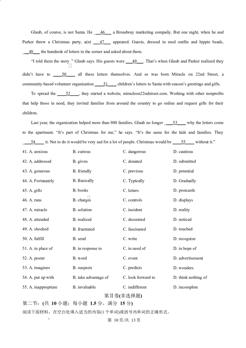 浙江省舟山市2024-2025学年高二上学期期末检测英语试题Word版无答案_2024-2025高二（7-7月题库）_2025年03月试卷_0303浙江省舟山市2024-2025学年高二上学期期末考试