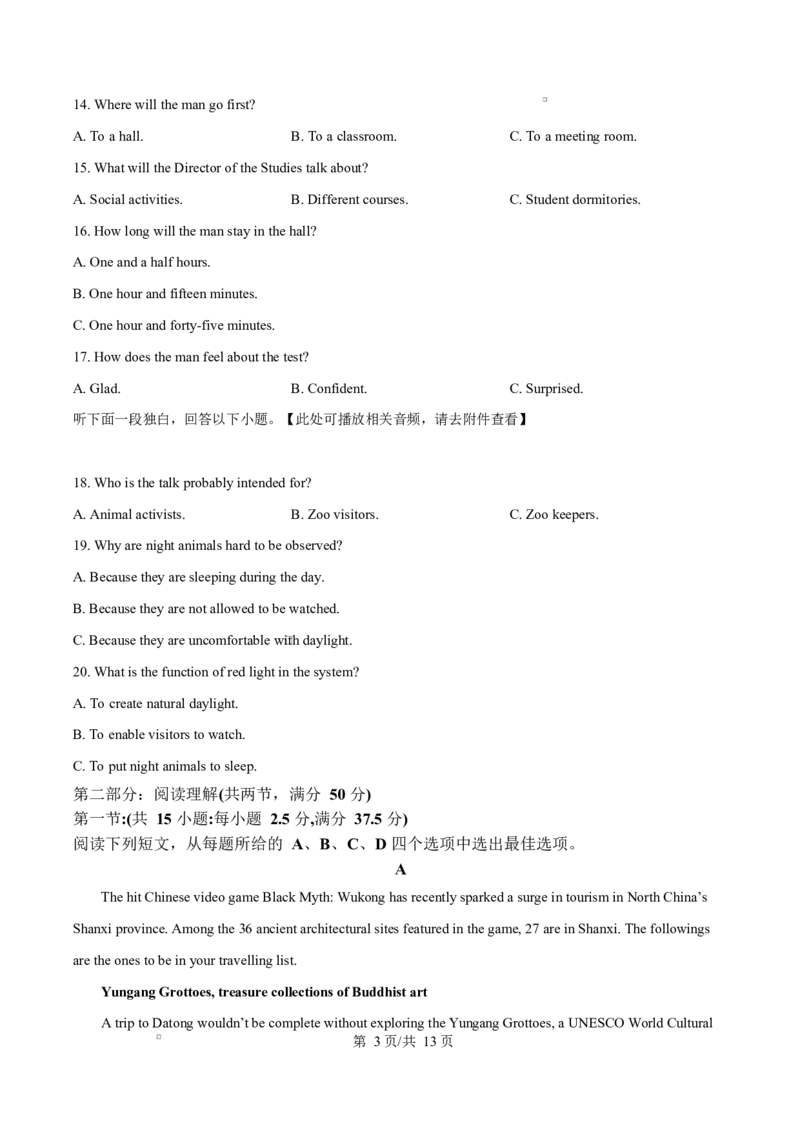 浙江省舟山市2024-2025学年高二上学期期末检测英语试题Word版无答案_2024-2025高二（7-7月题库）_2025年03月试卷_0303浙江省舟山市2024-2025学年高二上学期期末考试