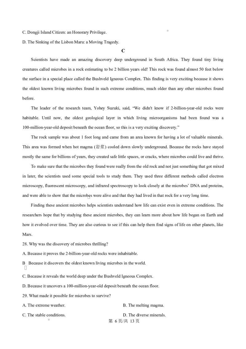 浙江省舟山市2024-2025学年高二上学期期末检测英语试题Word版无答案_2024-2025高二（7-7月题库）_2025年03月试卷_0303浙江省舟山市2024-2025学年高二上学期期末考试