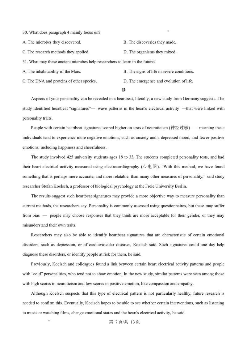 浙江省舟山市2024-2025学年高二上学期期末检测英语试题Word版无答案_2024-2025高二（7-7月题库）_2025年03月试卷_0303浙江省舟山市2024-2025学年高二上学期期末考试