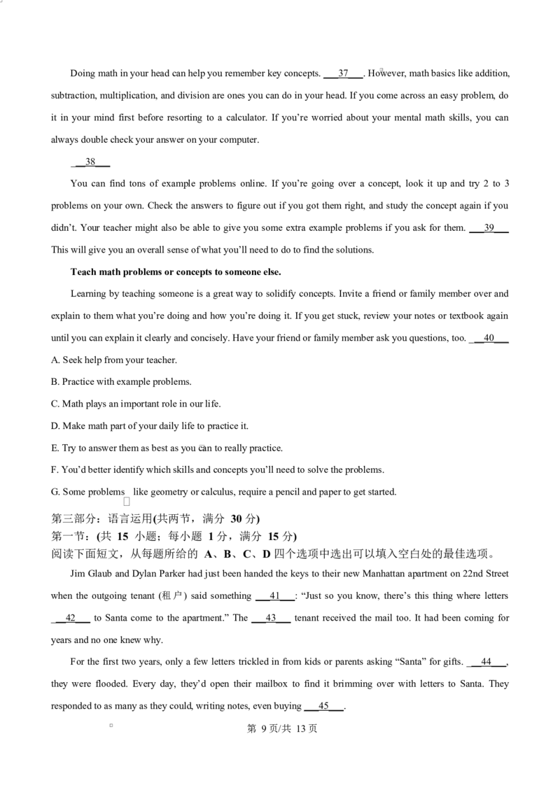 浙江省舟山市2024-2025学年高二上学期期末检测英语试题Word版无答案_2024-2025高二（7-7月题库）_2025年03月试卷_0303浙江省舟山市2024-2025学年高二上学期期末考试