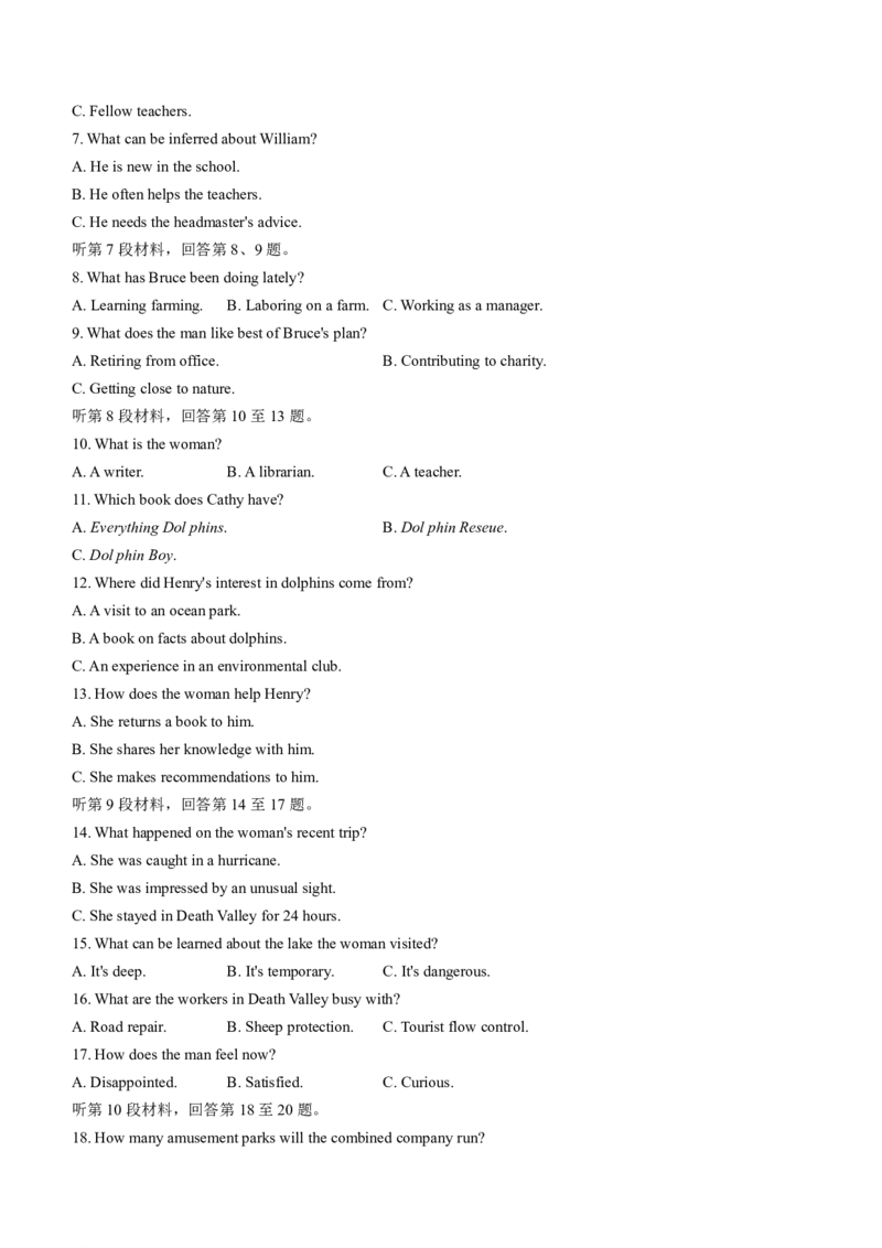 衡水名师卷&middot;2023-2024高考模拟压轴卷（二）英语试题+daan(1)_2024年5月_025月合集_2024届衡水名师卷&middot;2023-2024高考模拟压轴卷（二）