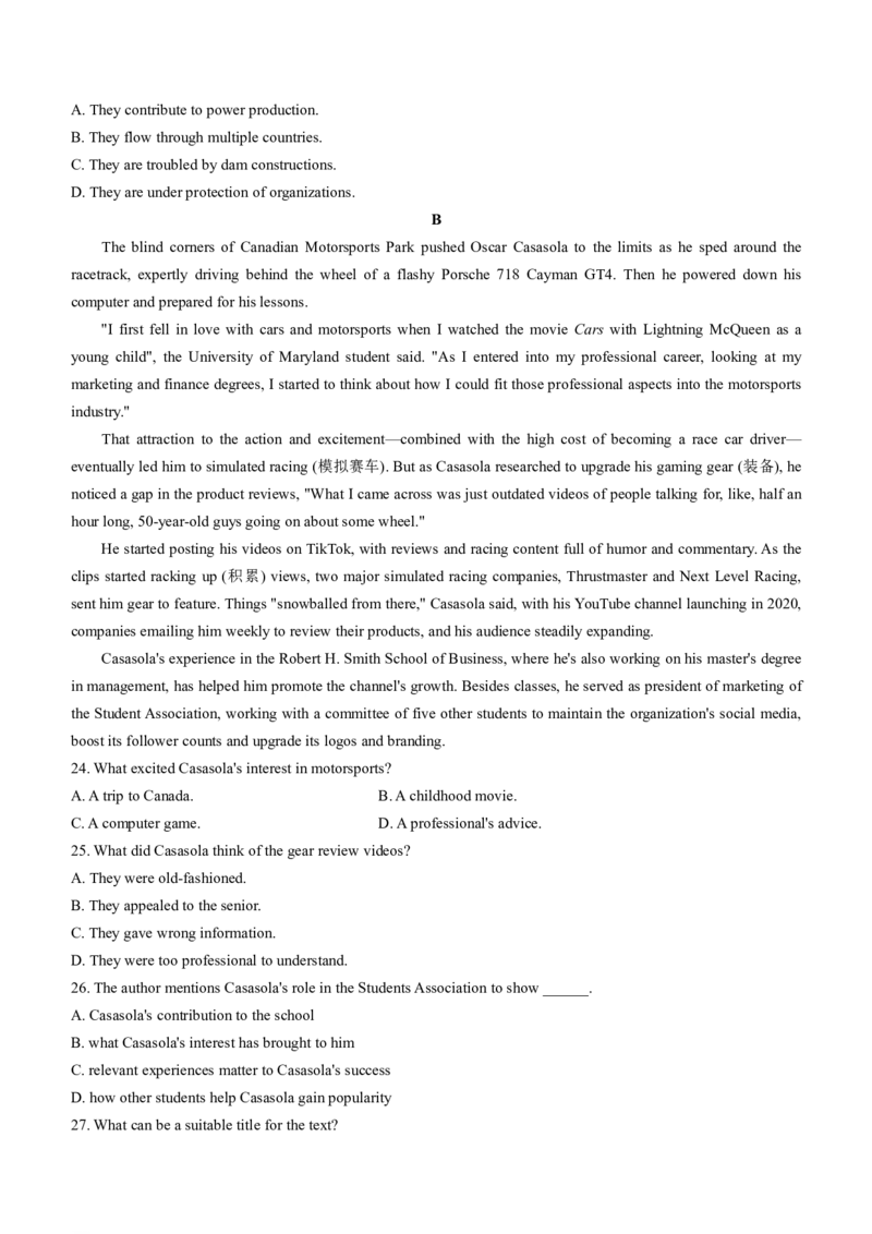 衡水名师卷&middot;2023-2024高考模拟压轴卷（二）英语试题+daan(1)_2024年5月_025月合集_2024届衡水名师卷&middot;2023-2024高考模拟压轴卷（二）