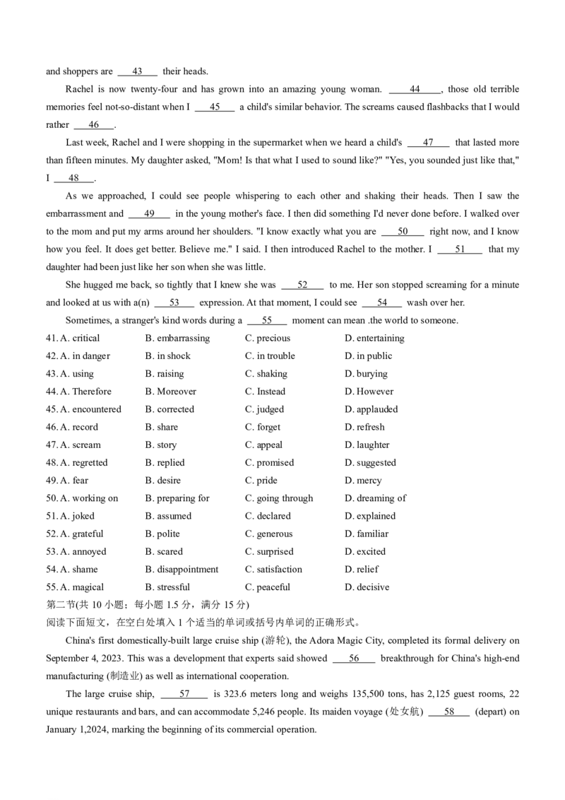 衡水名师卷&middot;2023-2024高考模拟压轴卷（二）英语试题+daan(1)_2024年5月_025月合集_2024届衡水名师卷&middot;2023-2024高考模拟压轴卷（二）