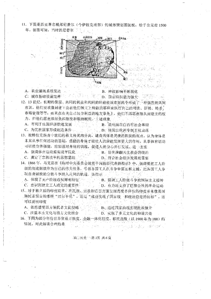 江苏省淮安、南通部分学校2023-2024学年高三上学期11月期中监测历史(1)_2023年11月_01每日更新_23号_2024届江苏省淮安、南通部分学校高三上学期11月期中监测