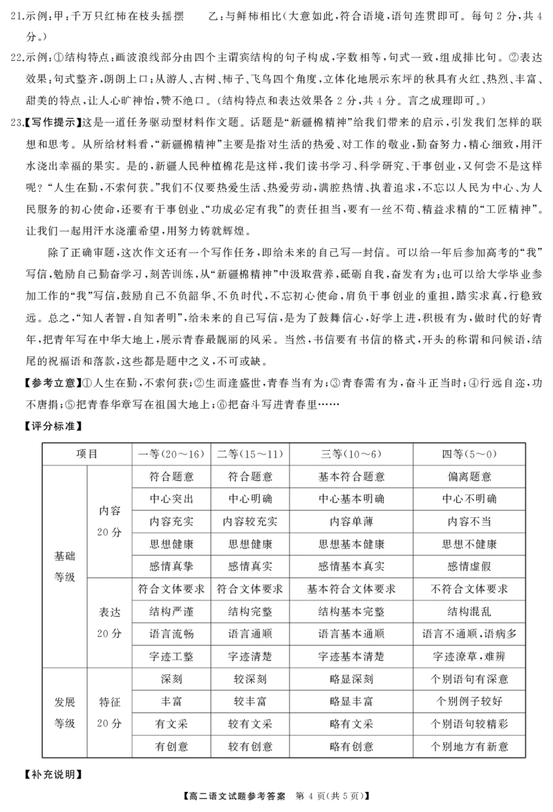 湖南省怀化市2024-2025学年高二上学期1月期末质量检测语文试卷（图片版，含答案）_2024-2025高二（7-7月题库）_2025年02月试卷_0210湖南省怀化市2024-2025学年高二上学期1月期末考试