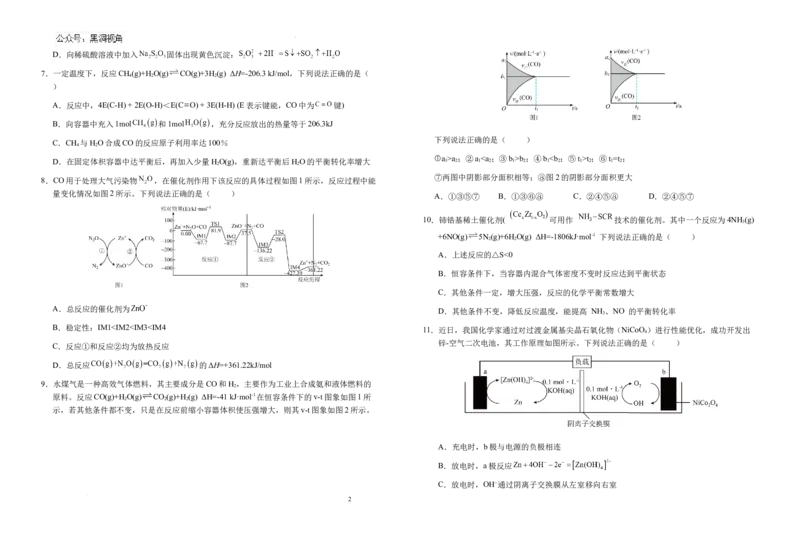 安徽省六安第一中学2024-2025学年高三上学期11月月考化学+答案_2024-2025高三（6-6月题库）_2024年12月试卷_1203安徽省六安一中2024-2025学年高三第四次月考（11月）（全科）
