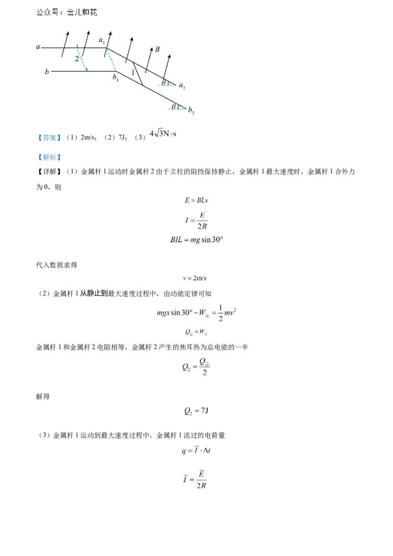江西省赣州市2023-2024学年高二下学期7月期末考试物理Word版含解析_2024-2025高二（7-7月题库）_2024年08月试卷_0808江西省赣州市2023-2024学年高二下学期7月期末考试