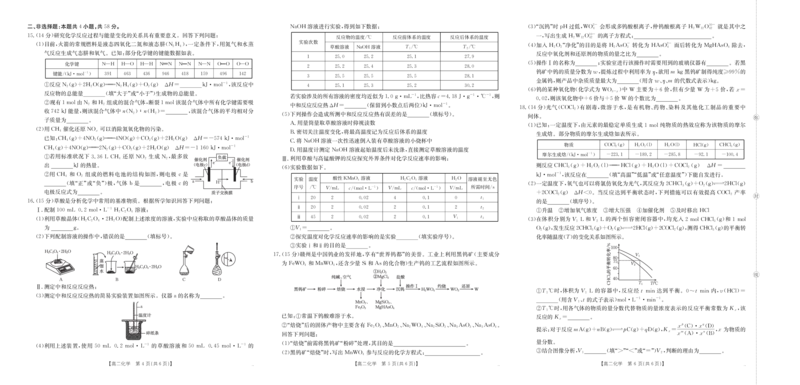 42B_化学_2025年10月高二试卷_251015金太阳&middot;江西省2025-2026学期高二上学期10月联考（26-42B）（全）_金太阳&middot;江西省2025-2026学期高二上学期10月联考化学试题含答案