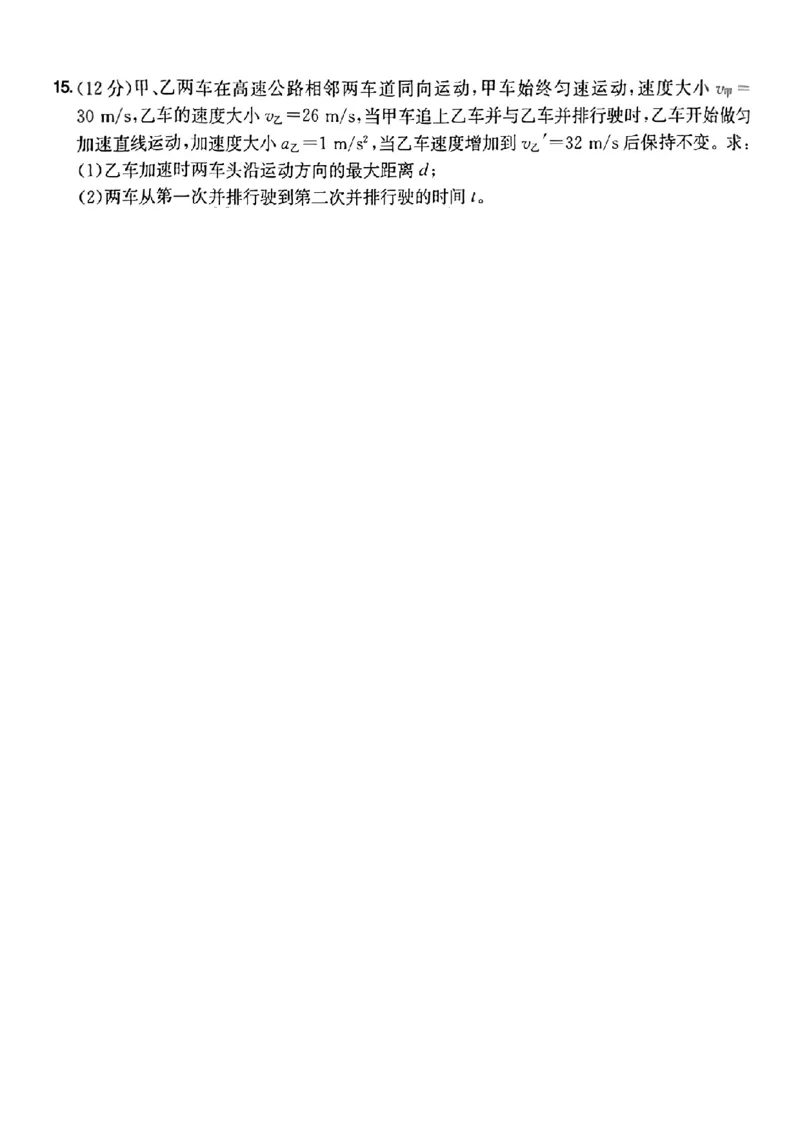 高三物理考试FJ(1)_2023年11月_0211月合集_2024届福建省高三11月金太阳联考(24-120C)_福建省2024届高三11月金太阳联考(24-120C)物理