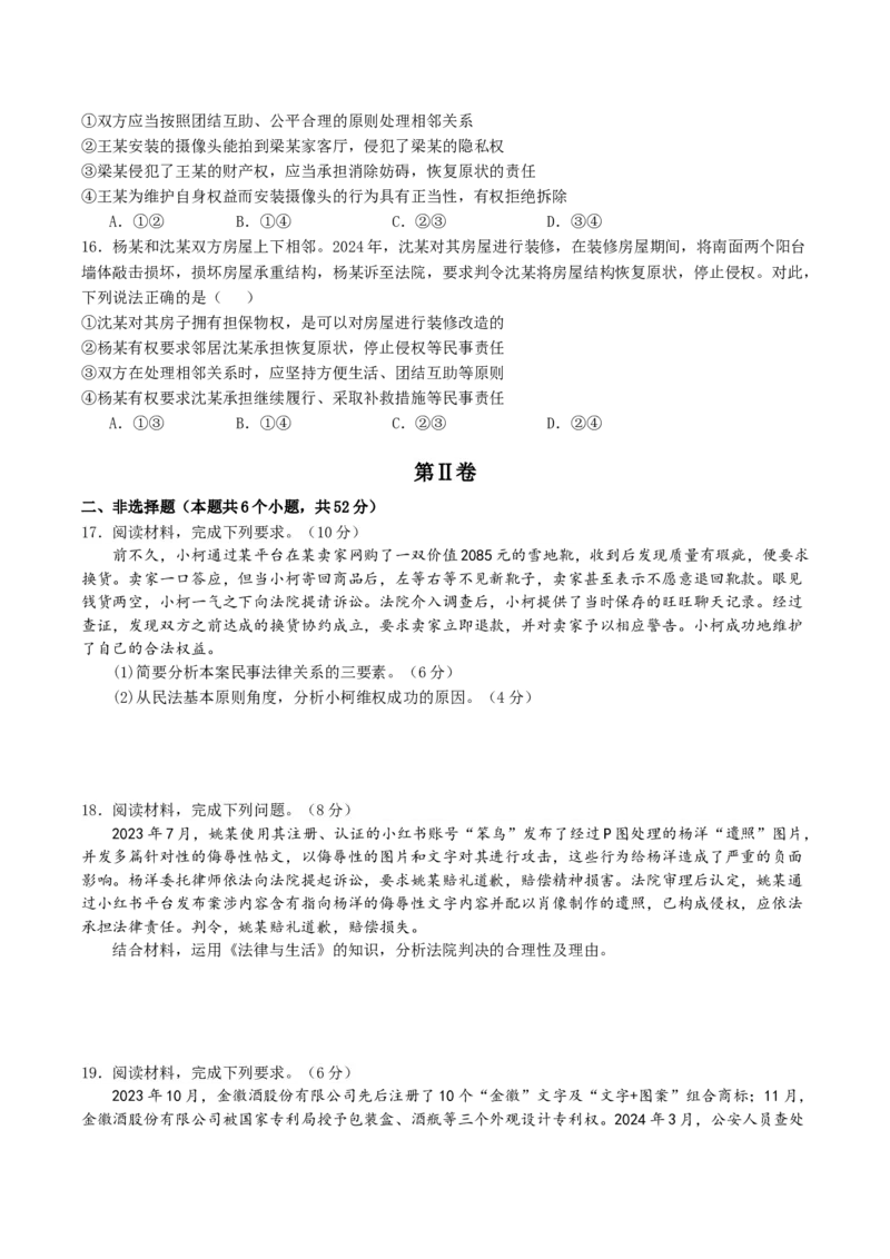 四川省广安友实学校2024-2025学年高二下学期3月月考政治试题（含解析）_2025年03月试卷_0328四川省广安市友实学校2024-2025学年高二下学期3月月考