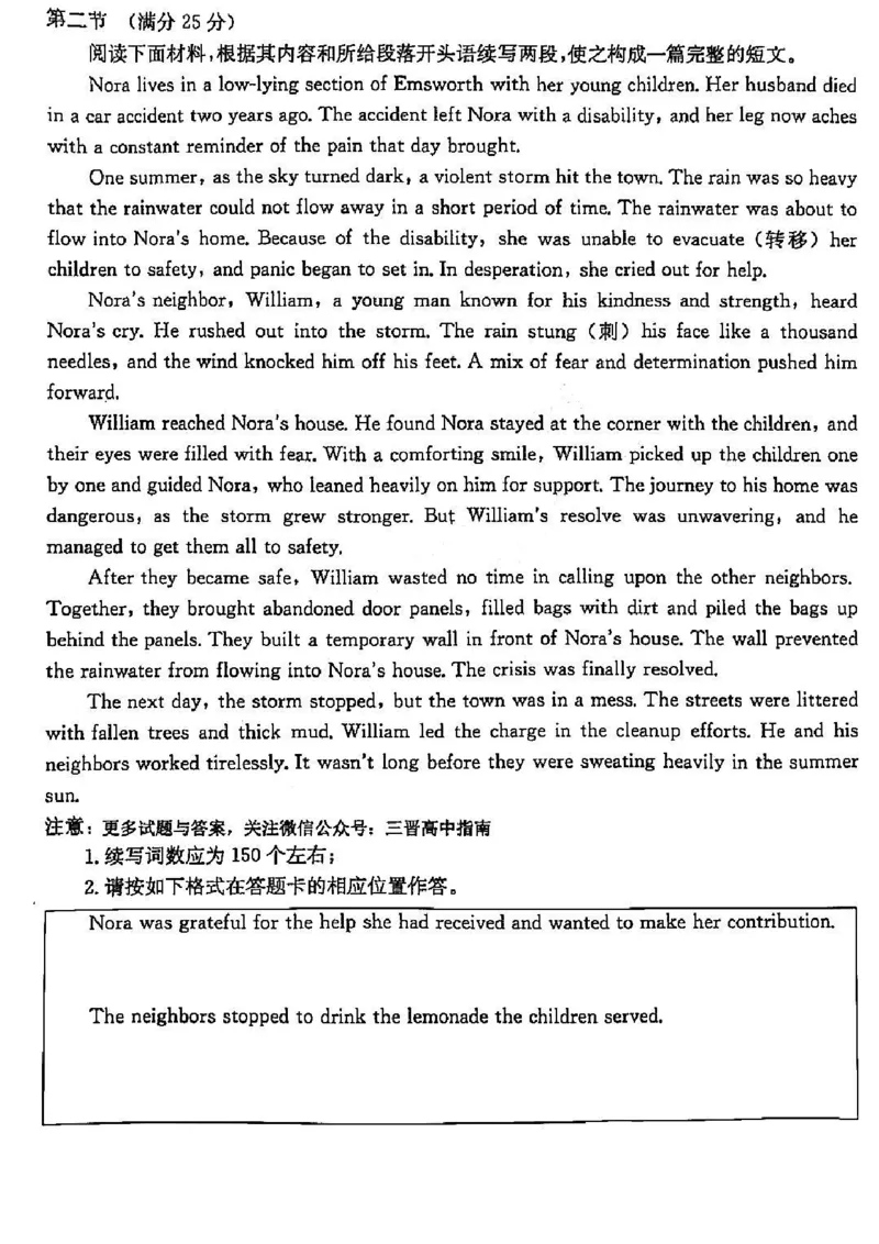 山西省晋城市2025年高三年第一次模拟考试试题（晋城一模）英语试卷+答案_2024-2025高三（6-6月题库）_2025年02月试卷