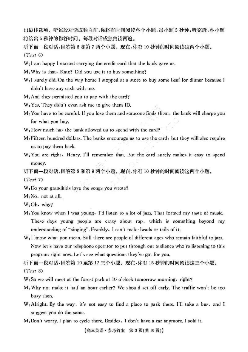 山西省晋城市2025年高三年第一次模拟考试试题（晋城一模）英语试卷+答案_2024-2025高三（6-6月题库）_2025年02月试卷