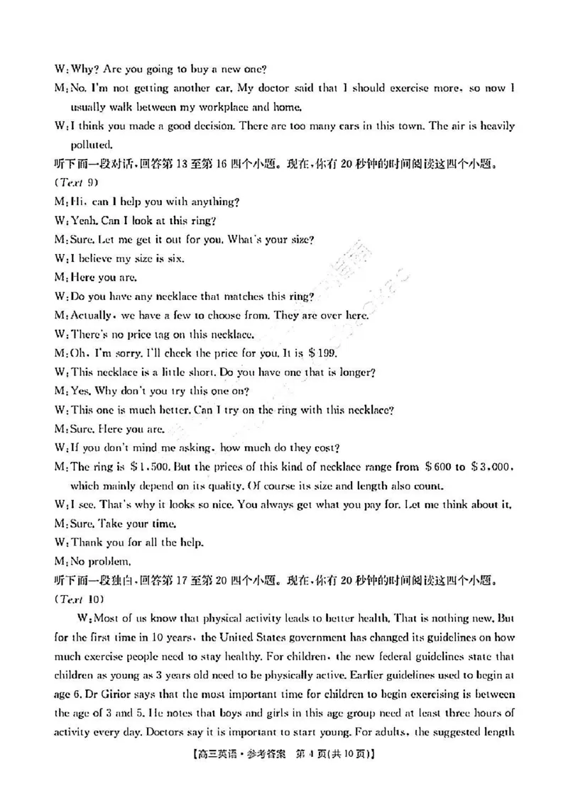 山西省晋城市2025年高三年第一次模拟考试试题（晋城一模）英语试卷+答案_2024-2025高三（6-6月题库）_2025年02月试卷