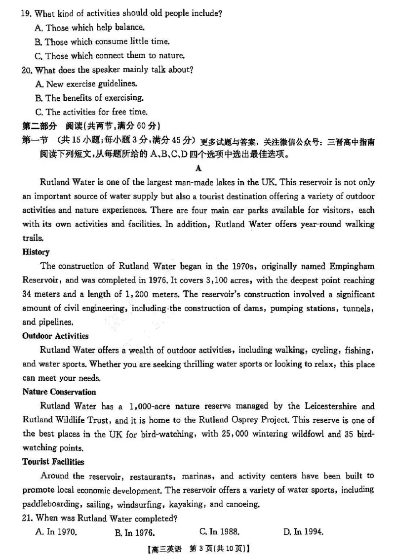 山西省晋城市2025年高三年第一次模拟考试试题（晋城一模）英语试卷+答案_2024-2025高三（6-6月题库）_2025年02月试卷