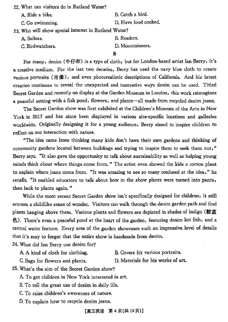 山西省晋城市2025年高三年第一次模拟考试试题（晋城一模）英语试卷+答案_2024-2025高三（6-6月题库）_2025年02月试卷