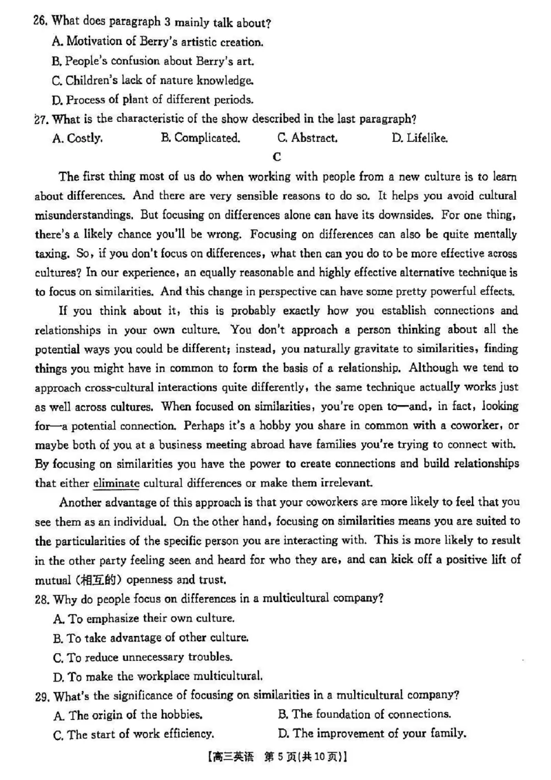 山西省晋城市2025年高三年第一次模拟考试试题（晋城一模）英语试卷+答案_2024-2025高三（6-6月题库）_2025年02月试卷