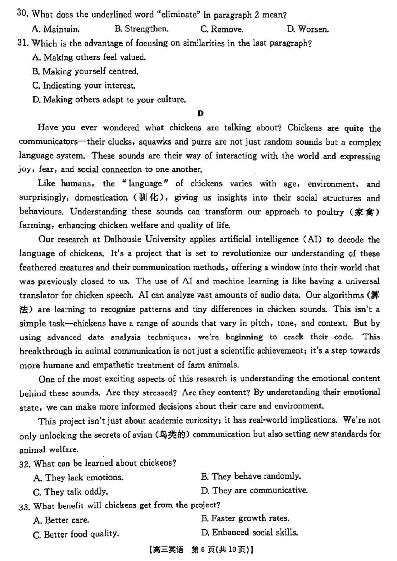 山西省晋城市2025年高三年第一次模拟考试试题（晋城一模）英语试卷+答案_2024-2025高三（6-6月题库）_2025年02月试卷