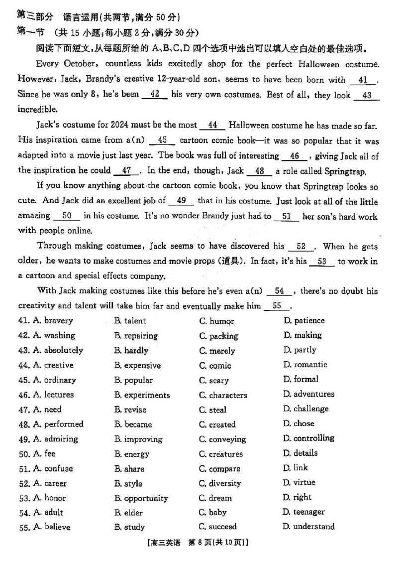 山西省晋城市2025年高三年第一次模拟考试试题（晋城一模）英语试卷+答案_2024-2025高三（6-6月题库）_2025年02月试卷
