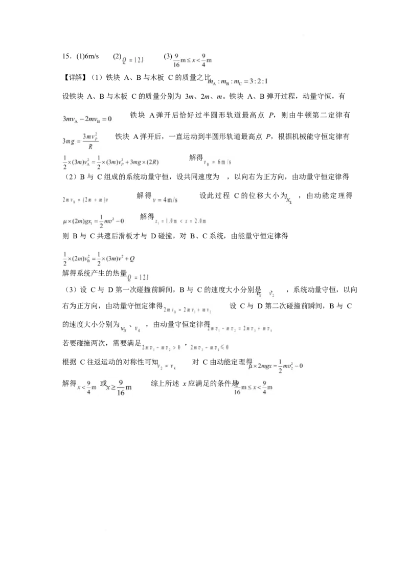 安徽省阜阳市、亳州市部分学校2024-2025学年高二下学期3月月考物理试卷（PDF版，含解析）_2024-2025高二（7-7月题库）_2025年04月试卷(1)