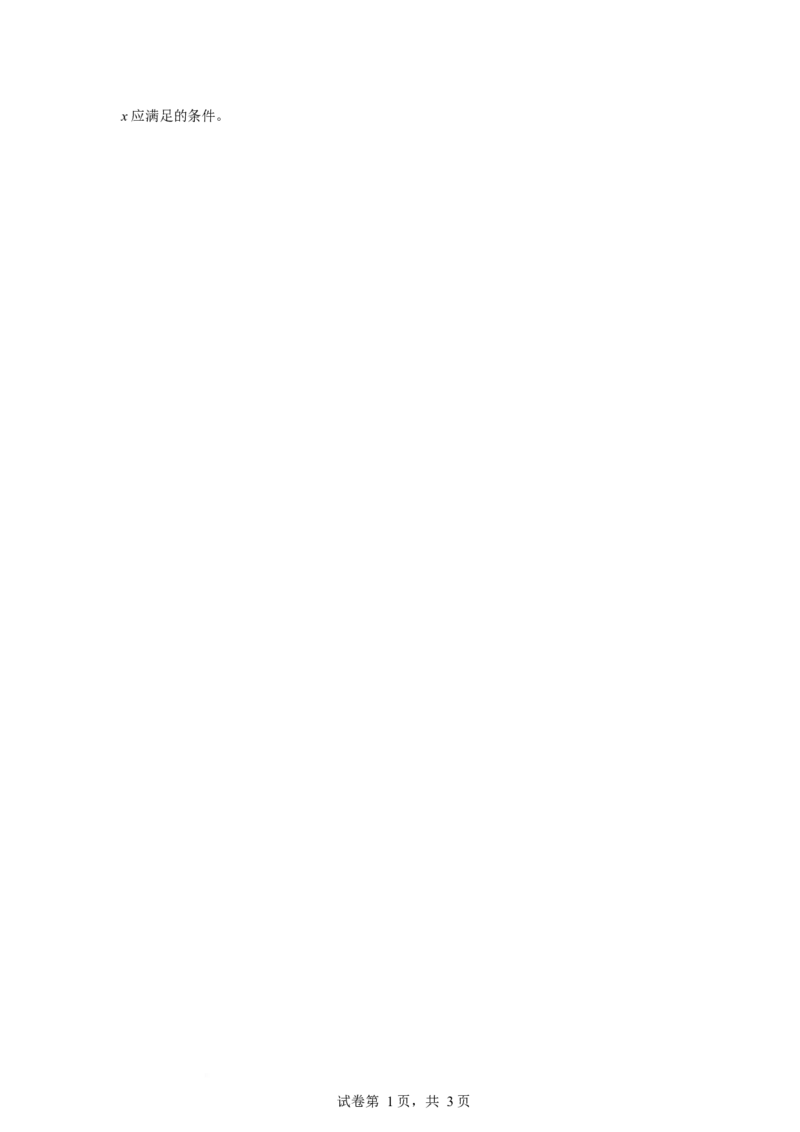 安徽省阜阳市、亳州市部分学校2024-2025学年高二下学期3月月考物理试卷（PDF版，含解析）_2024-2025高二（7-7月题库）_2025年04月试卷(1)