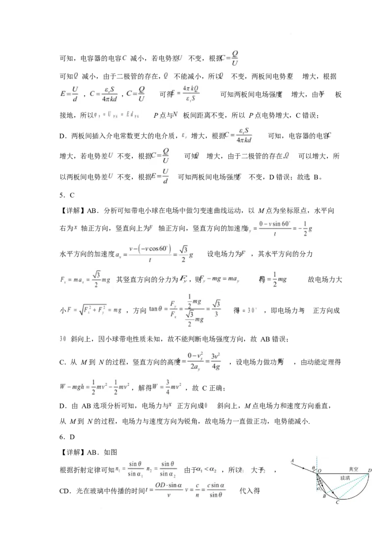安徽省阜阳市、亳州市部分学校2024-2025学年高二下学期3月月考物理试卷（PDF版，含解析）_2024-2025高二（7-7月题库）_2025年04月试卷(1)