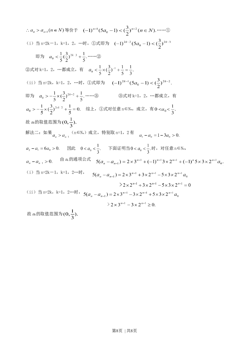 2003年天津高考理科数学真题及答案_数学高考真题试卷_旧1990-2007&middot;高考数学真题_1990-2007&middot;高考数学真题&middot;word_天津