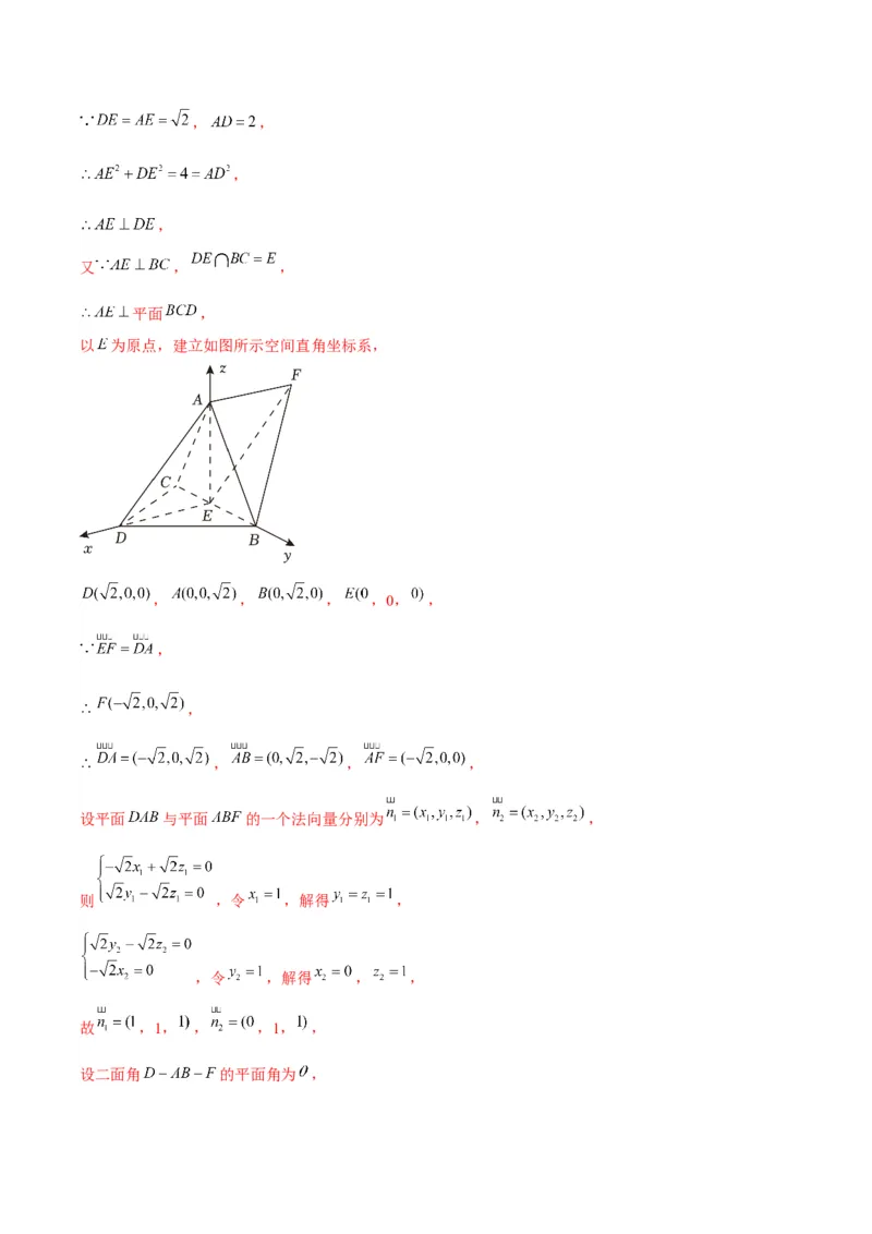 真题重组卷01（新七省专用）（解析版）_2024年3月_013月合集_2024年高考数学冲刺真题重组卷（新结构题型）