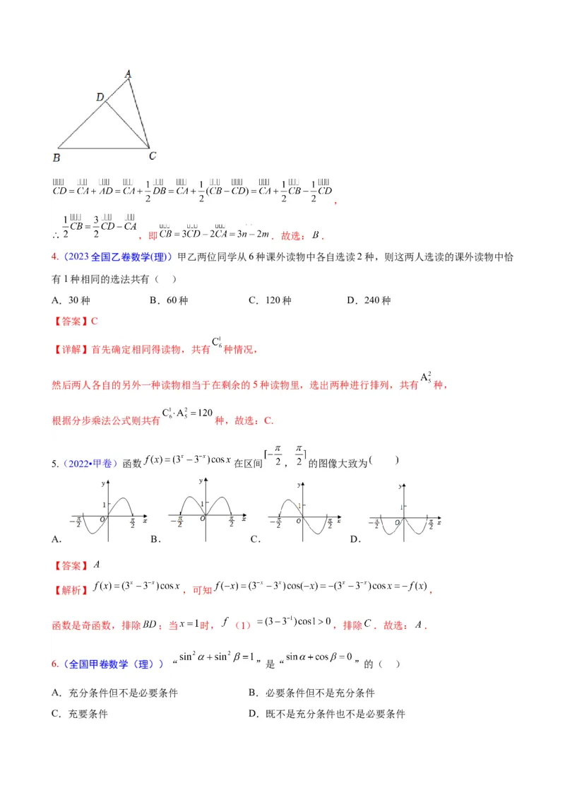 真题重组卷01（新七省专用）（解析版）_2024年3月_013月合集_2024年高考数学冲刺真题重组卷（新结构题型）
