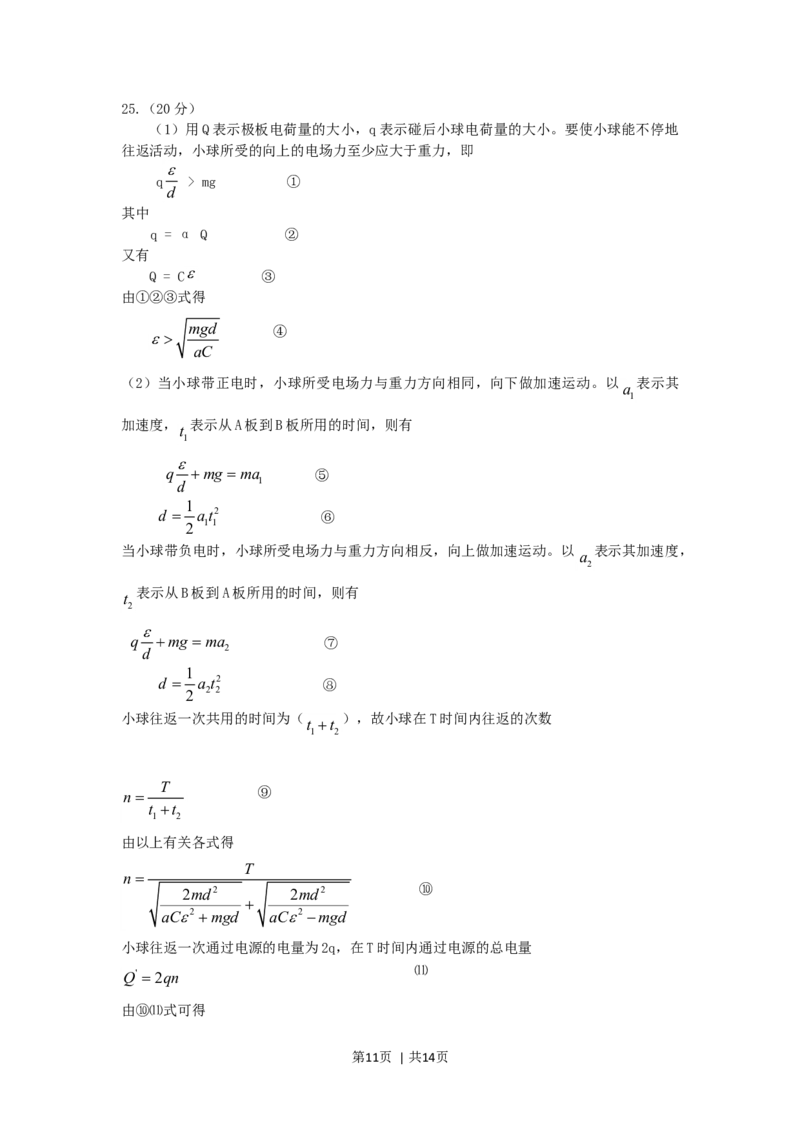 2006年山东高考理综真题及答案_化学高考真题试卷_旧1990-2007&middot;高考化学真题_1990-2007&middot;高考化学真题&middot;word_2001-2007年各地理综历年真题_山东