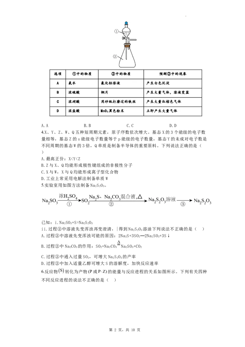 焦作市博爱一中2023&mdash;2024学年（上）高三年级期中考试-化学试卷(1)_2023年11月_0211月合集_2024届河南省焦作市博爱县第一中学高三上学期11月期中考试试题
