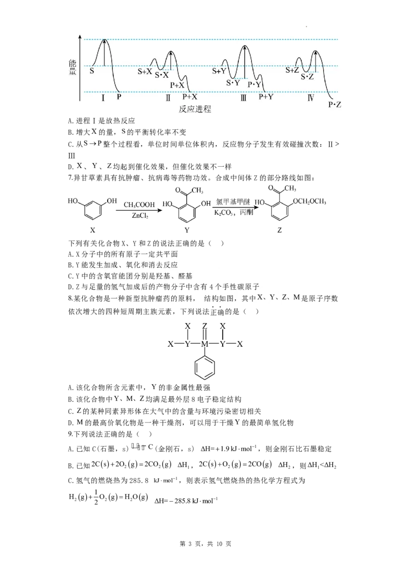 焦作市博爱一中2023&mdash;2024学年（上）高三年级期中考试-化学试卷(1)_2023年11月_0211月合集_2024届河南省焦作市博爱县第一中学高三上学期11月期中考试试题