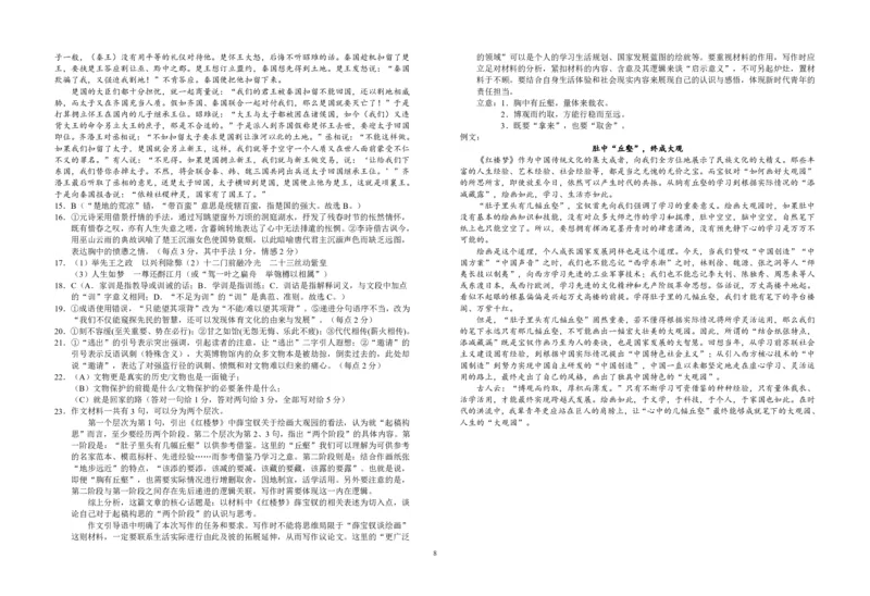 安徽省六安市第一中学2024届高三上学期第三次月考语文(1)_2023年11月_01每日更新_06号_2024届安徽省六安市第一中学高三上学期第三次月考