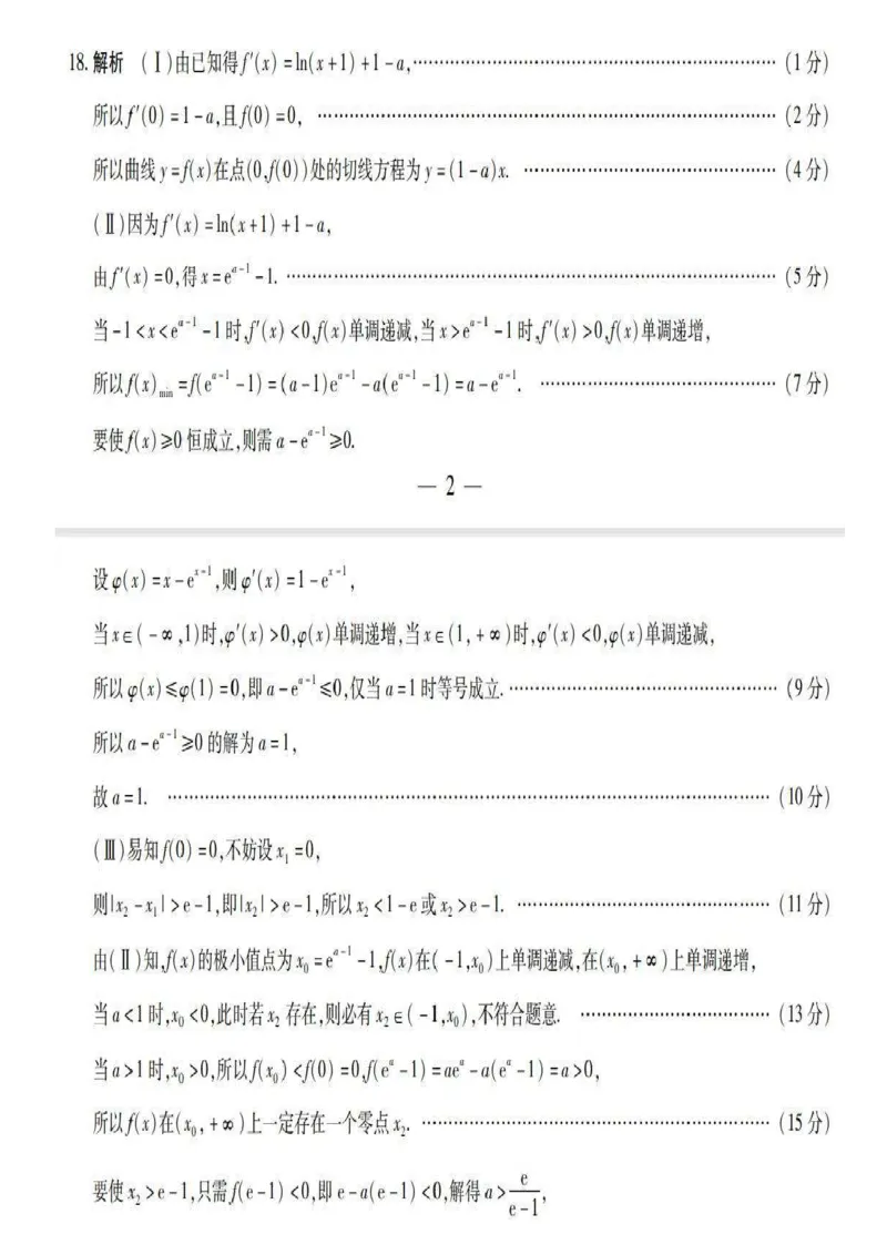 数学答案_2024-2025高三（6-6月题库）_2024年11月试卷_1130安徽省卓越县中联盟2024-2025学年高三11月期中考试（全科）_安徽省卓越县中联盟2024-2025学年高三11月期中考试数学