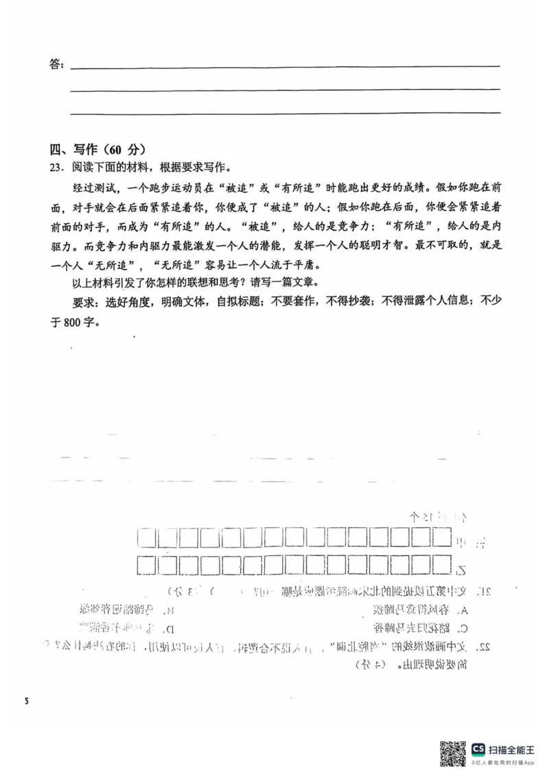 安徽省六安第一中学2024-2025学年高三上学期9月月考语文试题_2024-2025高三（6-6月题库）_2024年10月试卷_1003安徽省六安第一中学2024-2025学年高三上学期9月月考